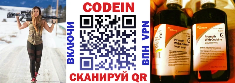 Codein Purple Drank  мега   Нестеровская  купить  