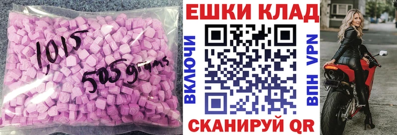 ОМГ ОМГ маркетплейс  Нестеровская  Экстази MDMA 