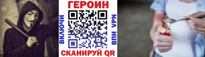 ГЕРОИН хмурый площадка телеграм Нестеровская