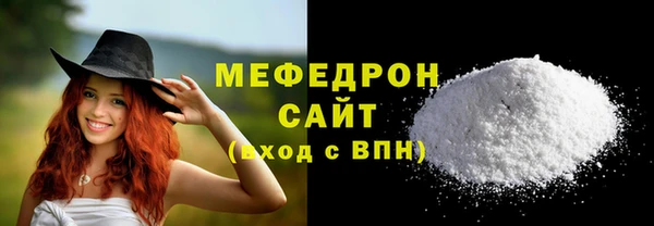 мефедрон Белоозёрский