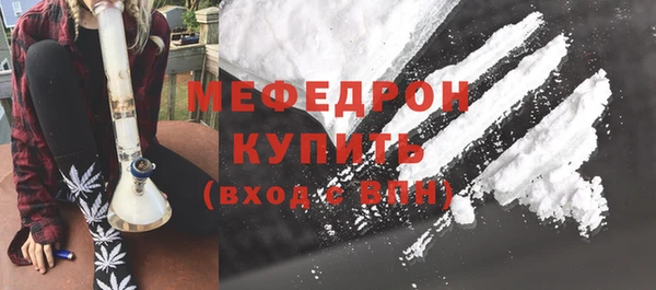 мефедрон Белоозёрский