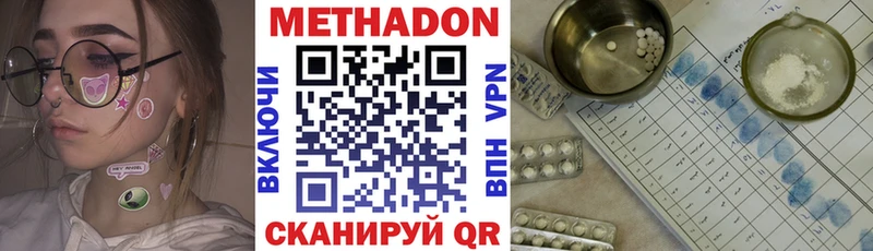 Метадон VHQ  Нестеровская 
